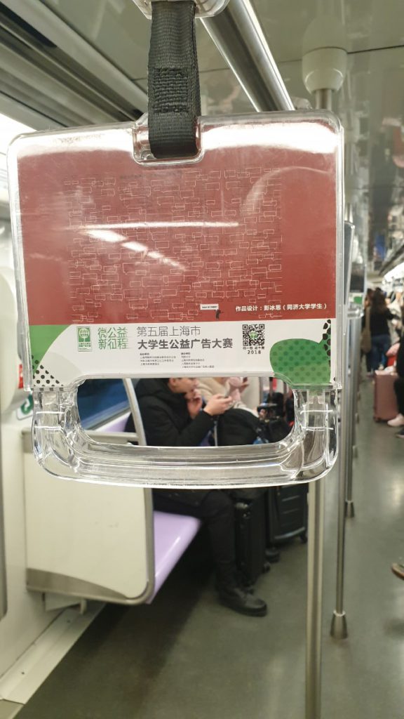 WeChat Code im Zug